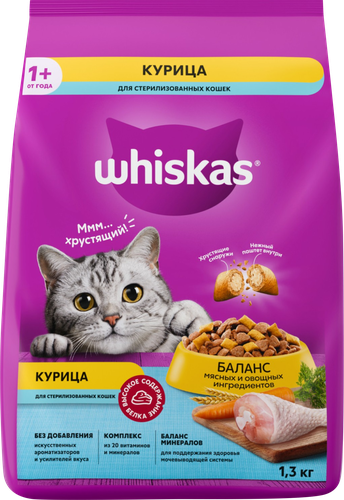 Корм сухой для взрослых кошек WHISKAS с курицей, 1,3кг, крупный план