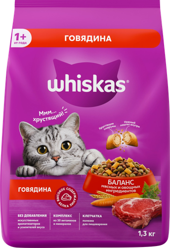 Корм сухой для взрослых кошек WHISKAS с говядиной, 1,3кг, крупный план