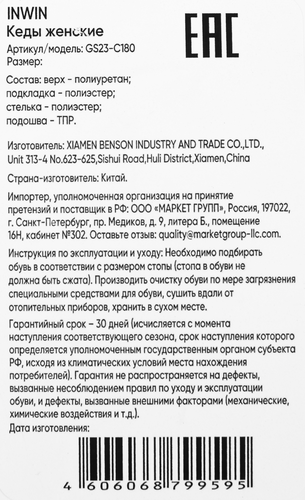 Кеды женские INWIN белые, Арт. GS23-C180, изображение