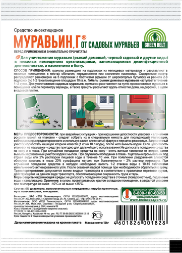 Средство от насекомых-вредителей Green Belt Муравьин, 10г, крупный план