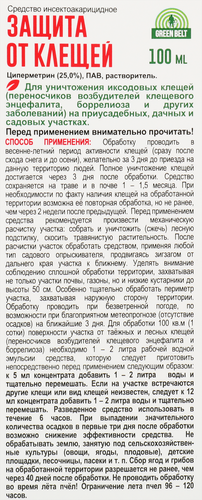 Средство для защиты участка от клещей Green Belt концентрат, 100мл, крупный план