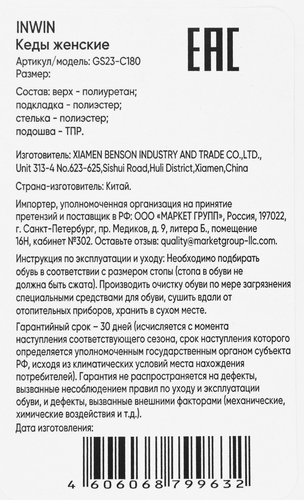 Кеды женские INWIN черные, Арт. GS23-C180, детальное фото