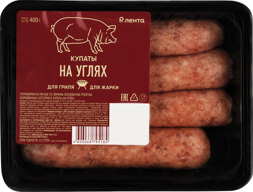 Купаты ЛЕНТА на углях, 400г, вид