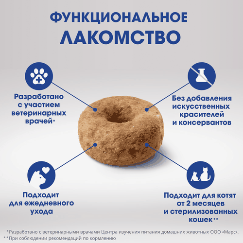 Лакомство для кошек PERFECT FIT Immunity с курицей и добавлением экстракта бархатцев, 50г, детальное фото