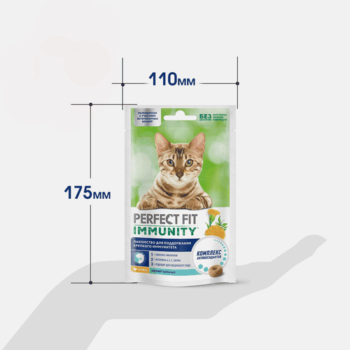 Лакомство для кошек PERFECT FIT Immunity с курицей и добавлением экстракта бархатцев, 50г, вид
