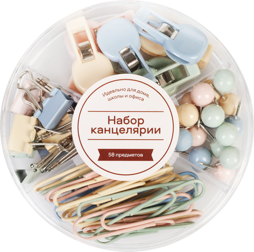Набор канцелярских принадлежностей ЛЕНТА, Арт. ZDL245113, 58шт, фотография