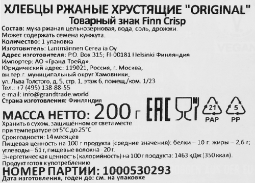 Хлебцы ржаные FINN CRISP Original, 200г, фото