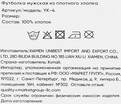 Футболка мужская INWIN цвет графит, Арт. YK-4, детальное фото