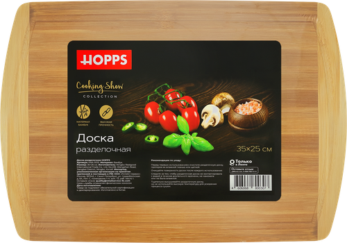Доска разделочная HOPPS 35x25x1,8см, бамбук, Арт. HXA-012S, фото