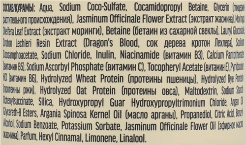 Шампунь для поврежденных волос ECOLATIER Аргана&белый жасмин, восстанавливающий, 100мл, фотография