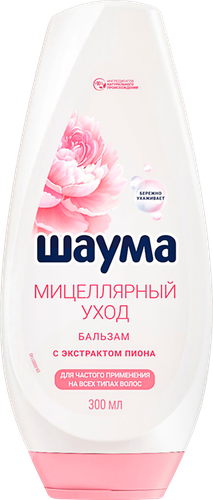 Бальзам для волос ШАУМА Мицеллярный уход, 300мл, детальное фото