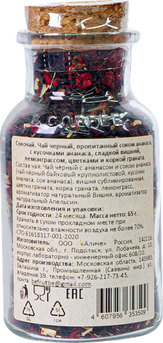 Чай черный BEFRUITBE Сокочай Ананас, вишня, гранат, лемонграсс, 65г, вид