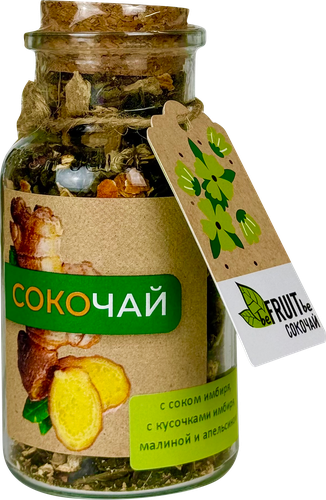 Чай зеленый BEFRUITBE Сокочай Имбирь, апельсин и малина, 65г, детальное фото
