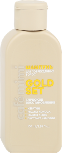 Шампунь CAFE MIMI Gold set Глубокое восстановление, 100мл, картинка