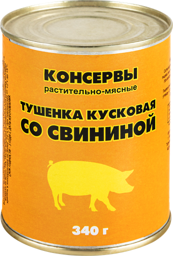Тушенка со свининой, 340г, фотография