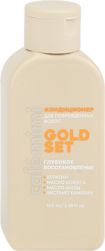 Кондиционер для волос CAFE MIMI Gold set Глубокое восстановление, 100мл, изображение