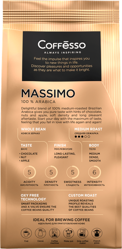 Кофе зерновой COFFESSO Massimo, 250г, фотография