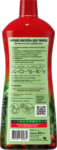 Удобрение органическое для томатов ORGANICMIX Морской коктейль, жидкое, 900мл, вид