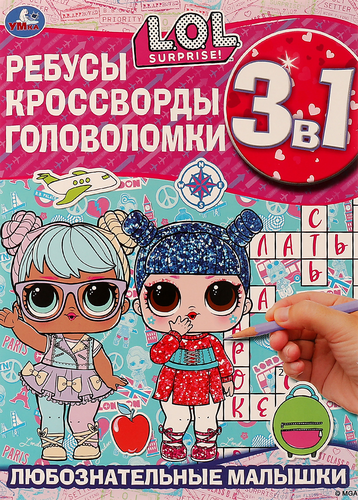 Активити УМКА Учись! Играй! Развивайся! 3 в 1 с наклейками, в ассортименте, вид