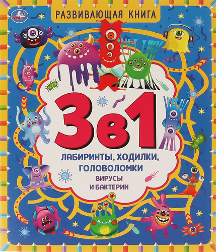 Активити УМКА Учись! Играй! Развивайся! 3 в 1 с наклейками, в ассортименте, фото