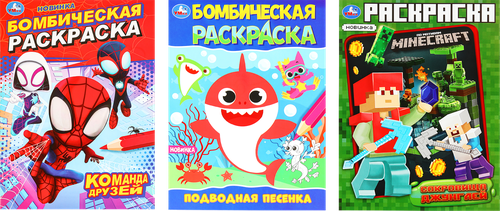 Раскраска УМКА Мультфильмы, в ассортименте, изображение