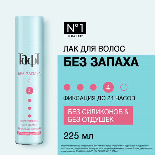 Лак для волос ТАФТ Без запаха, сверхсильная фиксация, 225мл, крупный план