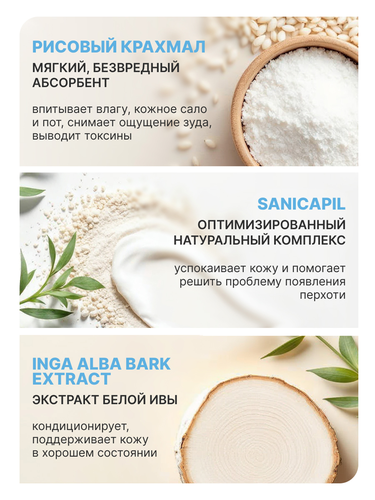 Шампунь сухой для волос ПРЕЛЕСТЬ PROFESSIONA Extra Fresh, 75мл, фото