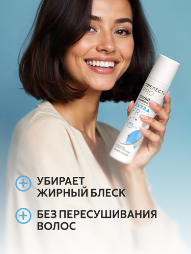 Шампунь сухой для волос ПРЕЛЕСТЬ PROFESSIONA Extra Fresh, 75мл, вид