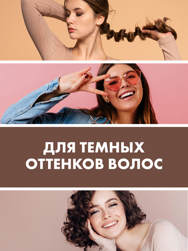 Шампунь сухой для волос ПРЕЛЕСТЬ PROFESSIONA Invisiwear подкрашивающий для брюнеток, 200мл, фото