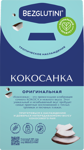 Изделие кондитерское BEZGLUTINI Кокосанка Оригинальная, без глютена, 105г, изображение
