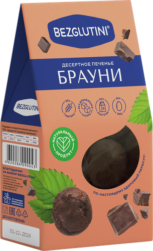 Печенье BEZGLUTINI Брауни, без глютена и сахара, 96г, изображение
