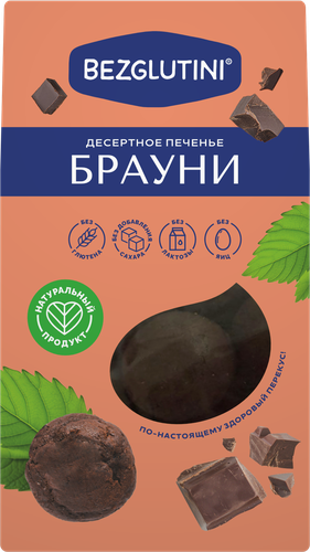Печенье BEZGLUTINI Брауни, без глютена и сахара, 96г, картинка