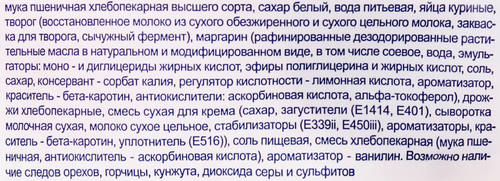 Булочка КАРАВАЙ Ассоль, 100г, вид