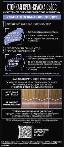 Крем-краска для волос СЬЁСС 8.55 Ультрапепельный светло-русый, 115мл, фотография