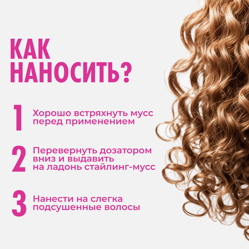 Мусс для волос ONE4ME Ловушка, 250мл, фото