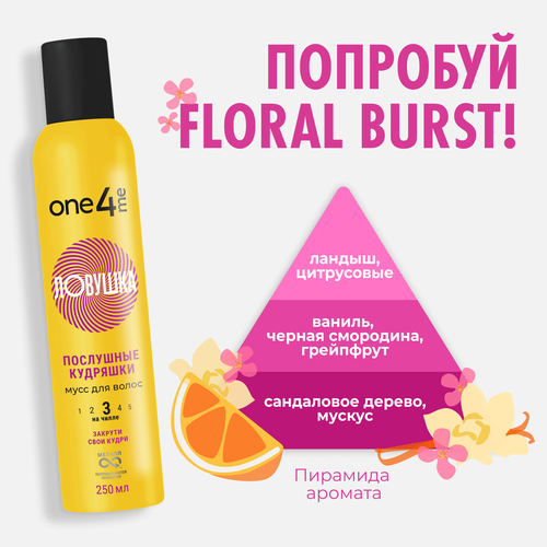 Мусс для волос ONE4ME Ловушка, 250мл, детальное фото
