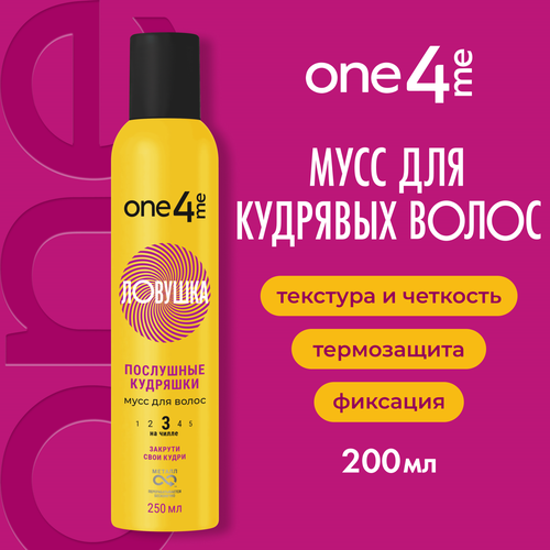 Мусс для волос ONE4ME Ловушка, 250мл, крупный план