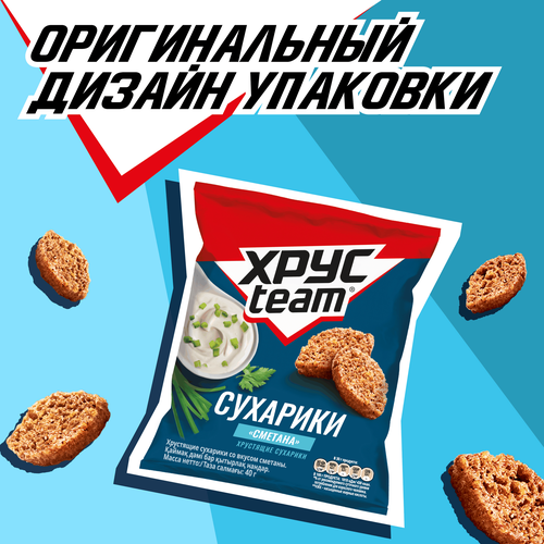 Сухарики ХРУСTEAM Хрустящие Сметана, 40г, крупный план
