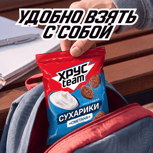 Сухарики ХРУСTEAM Хрустящие Сметана, 40г, картинка