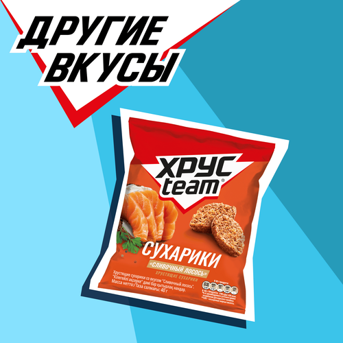 Сухарики ХРУСTEAM Хрустящие Сметана, 40г, фото