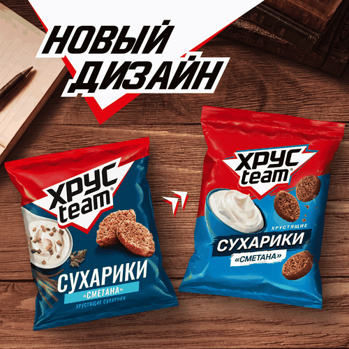 Сухарики ХРУСTEAM Хрустящие Сметана, 40г, крупный план