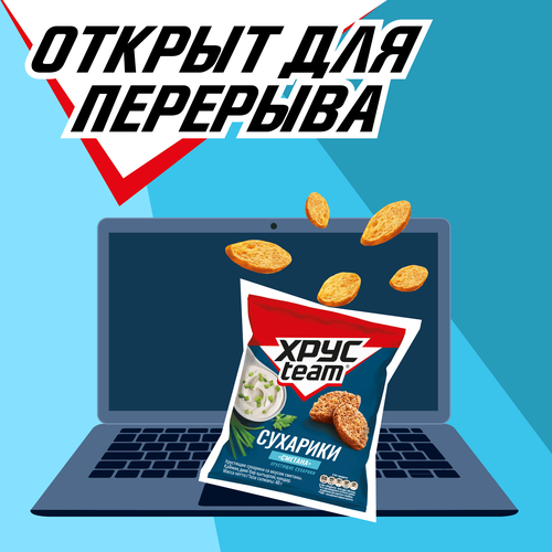 Сухарики ХРУСTEAM Хрустящие Сметана, 40г, фото