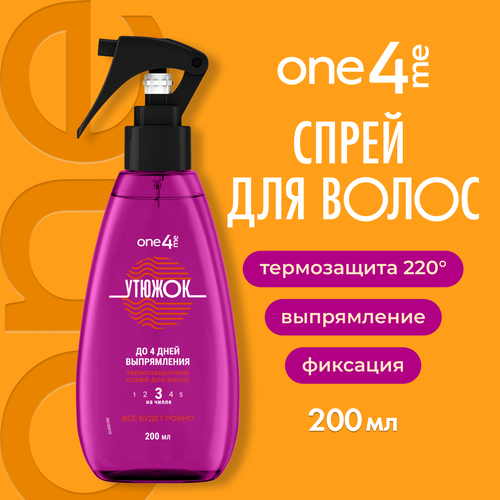 Спрей выпрямляющий для укладки ONE4ME Утюжок термозащитный, для укладки, 200мл, детальное фото