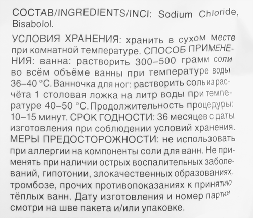 Соль для ванн SYNERGETIC Натуральная, 1кг, картинка
