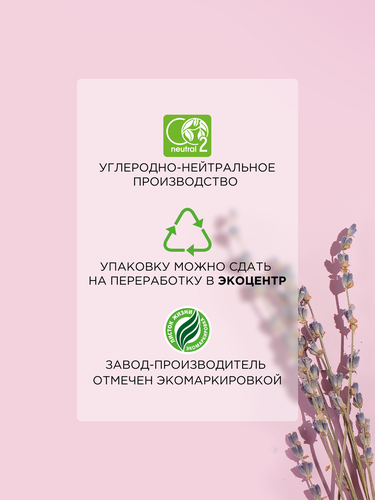 Соль для ванн SYNERGETIC с маслом лаванды, 1кг, крупный план