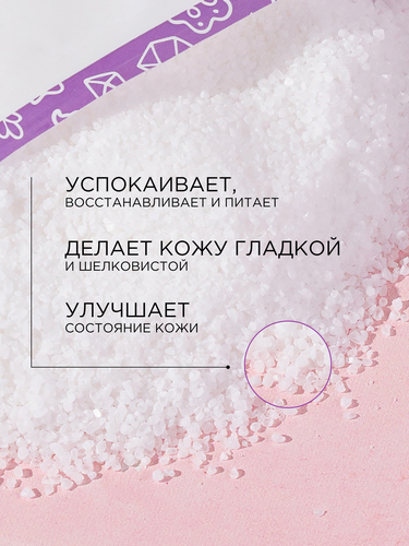 Соль для ванн SYNERGETIC с маслом лаванды, 1кг, картинка