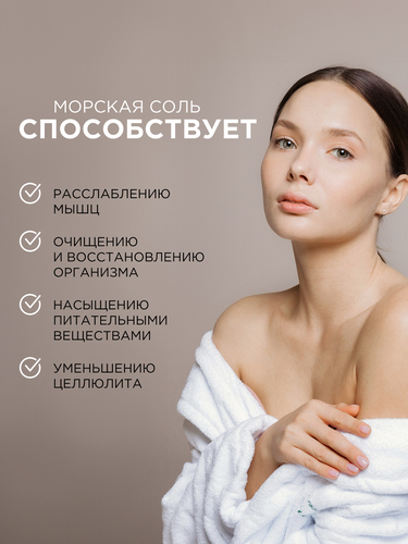 Соль для ванн SYNERGETIC с маслом лаванды, 1кг, картинка