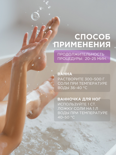 Соль для ванн SYNERGETIC с маслом лаванды, 1кг, картинка