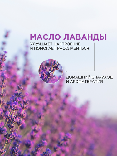 Соль для ванн SYNERGETIC с маслом лаванды, 1кг, картинка