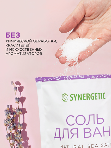 Соль для ванн SYNERGETIC с маслом лаванды, 1кг, крупный план